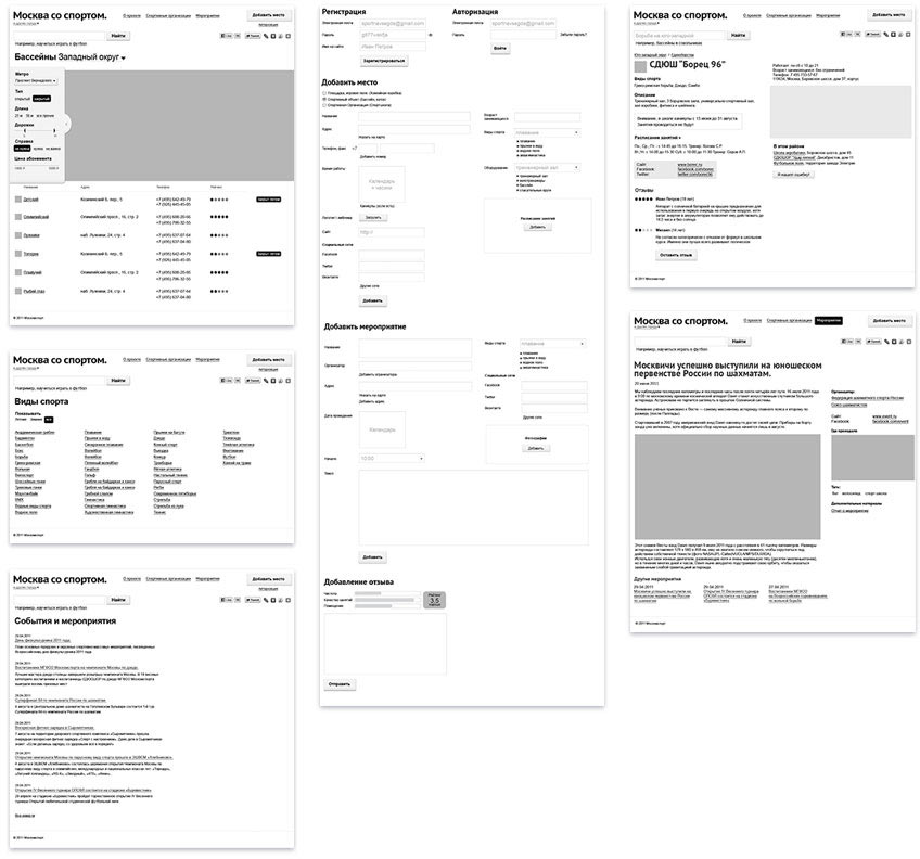 sportvokrug process 01