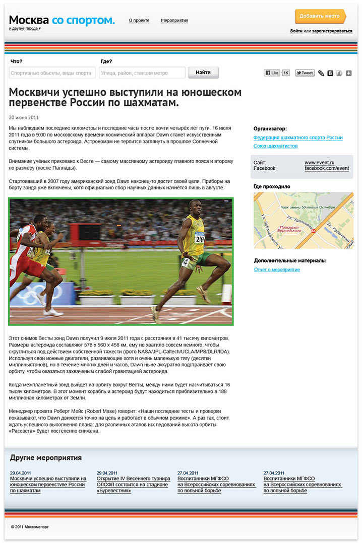 sportvokrug process 03