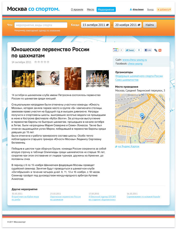 sportvokrug process 08