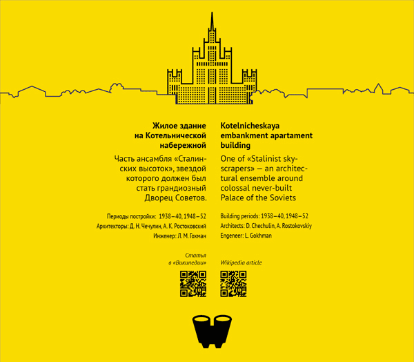 starosadsky navigation process 04