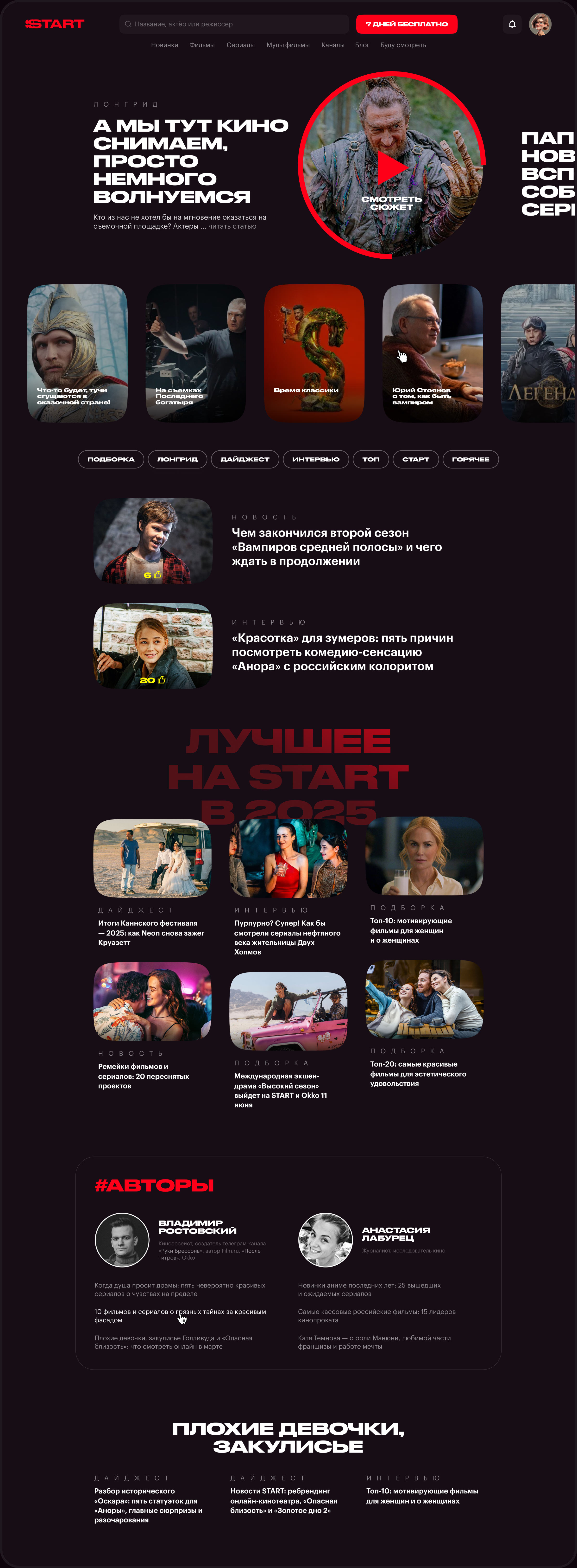 start news