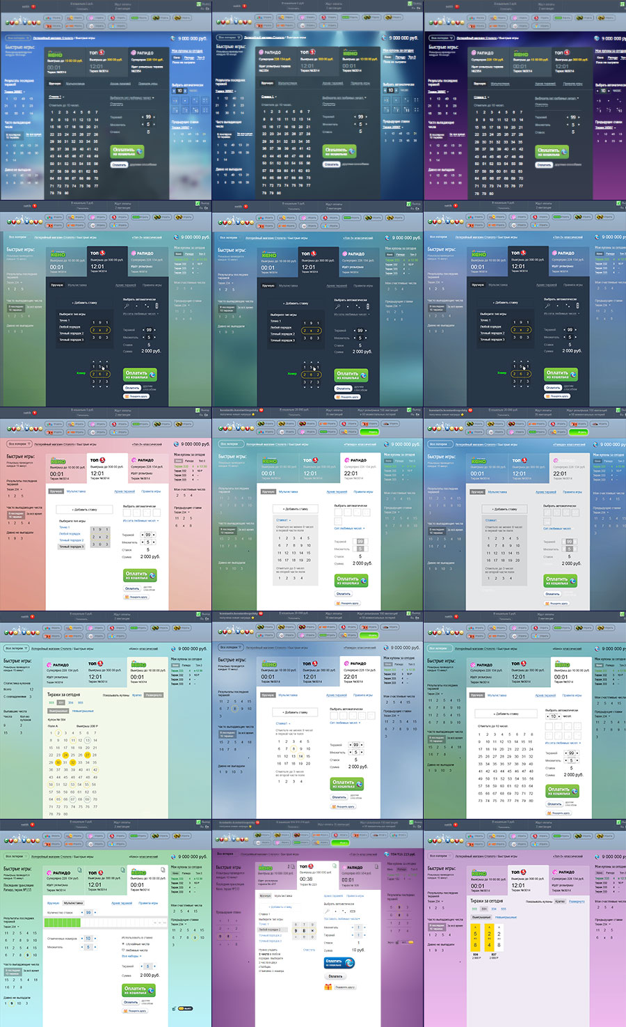 stoloto fast games process 16