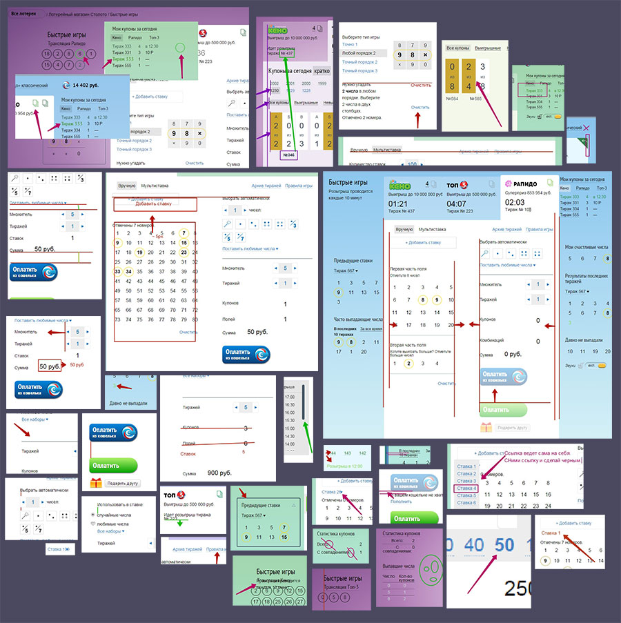 stoloto fast games process 18