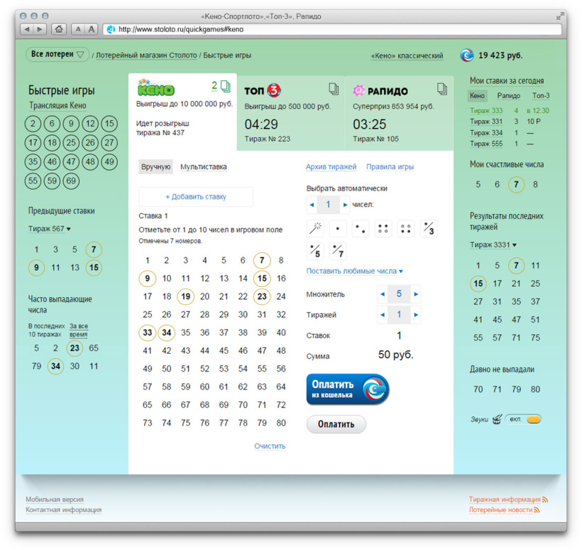 stoloto fast games keno