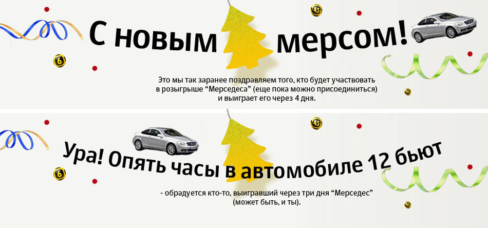 gosloto promo process 01