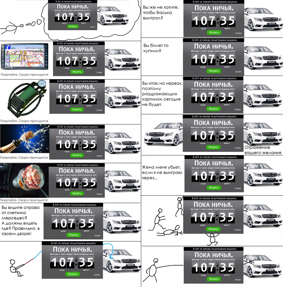 gosloto promo process 02