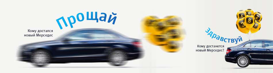 gosloto promo process 03