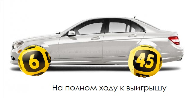 gosloto promo process 17