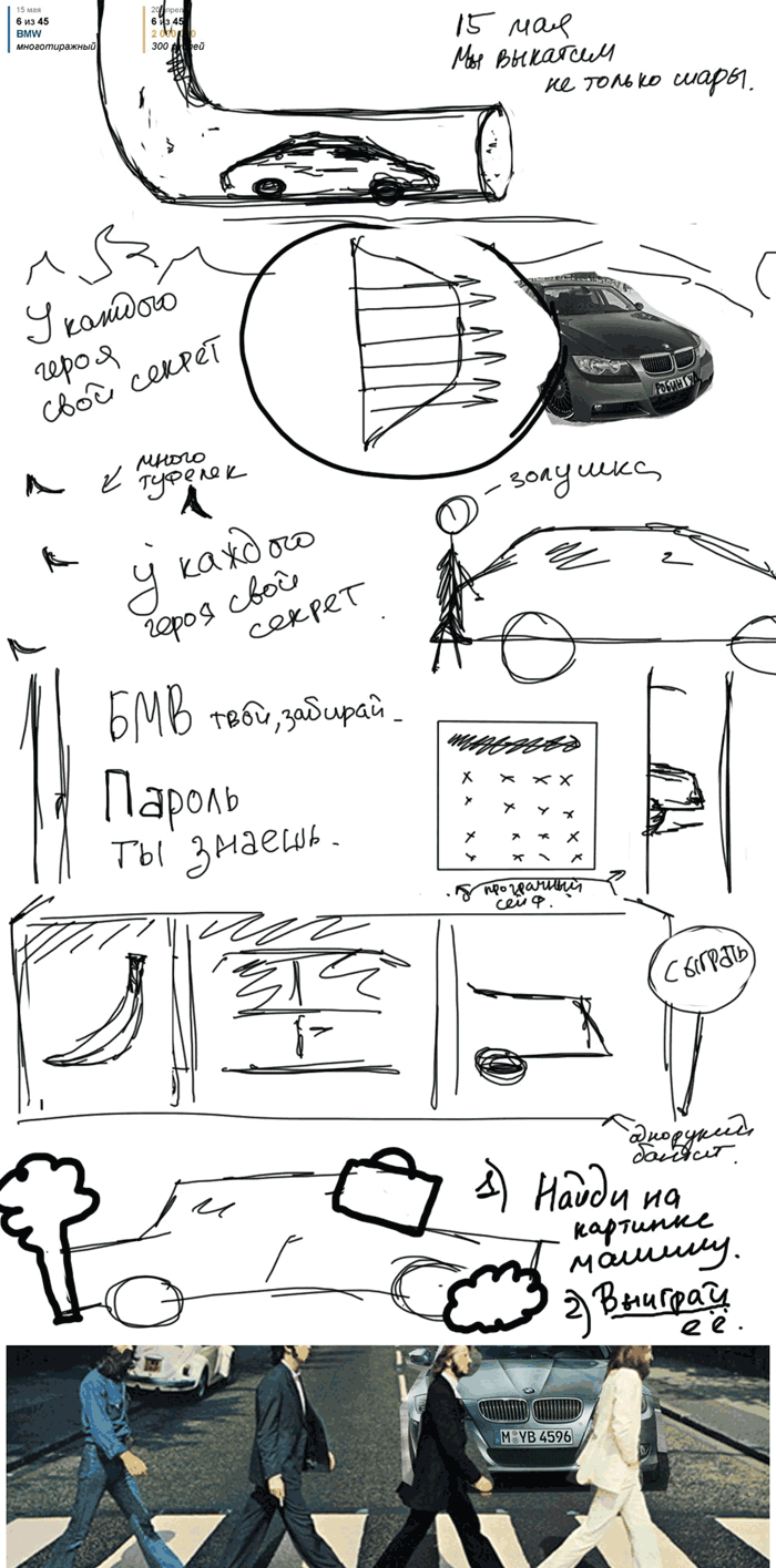 gosloto promo process 23