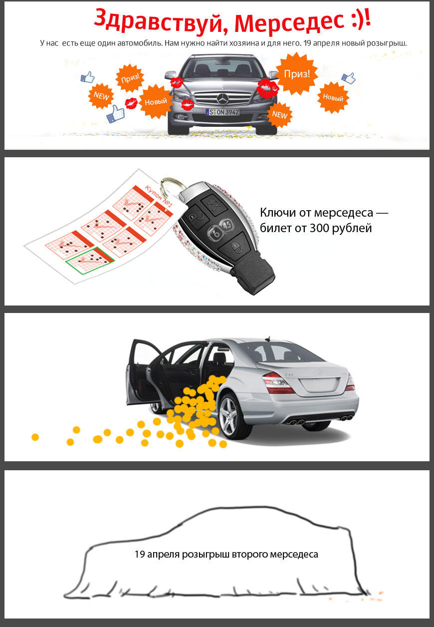 gosloto promo process 25