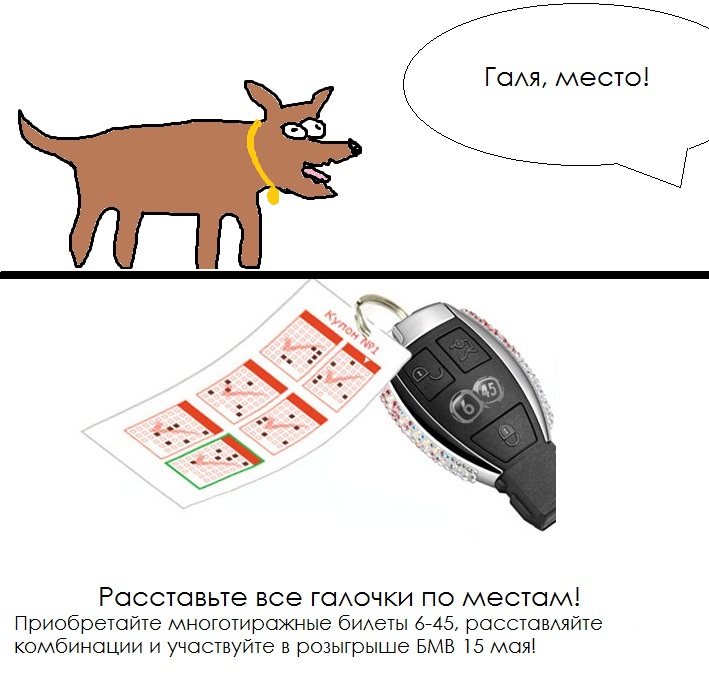 gosloto promo process 27