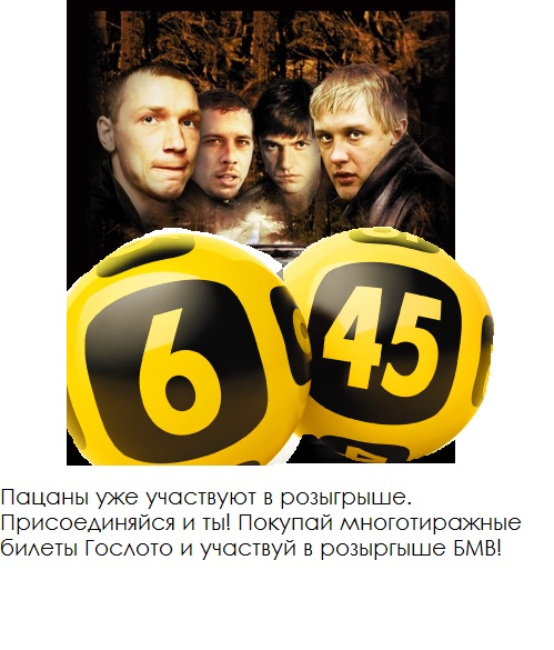 gosloto promo process 30