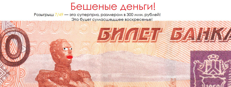 gosloto promo process 42