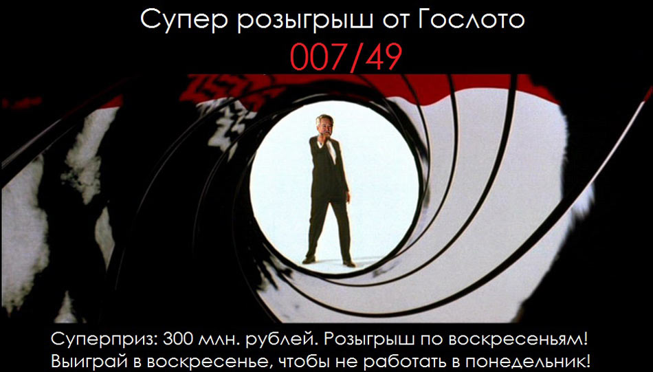 gosloto promo process 43