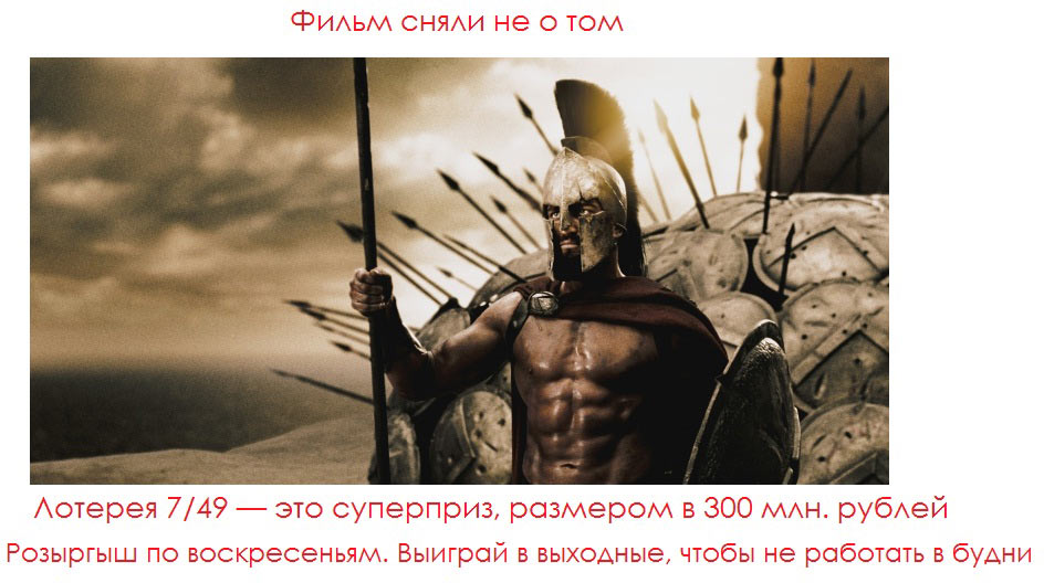 gosloto promo process 44