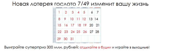 gosloto promo process 53