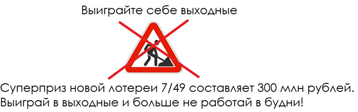 gosloto promo process 54