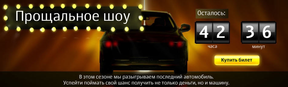 gosloto promo process 57