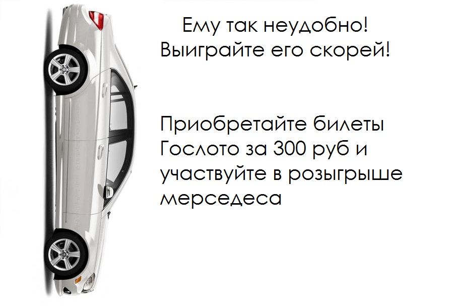 gosloto promo process 77