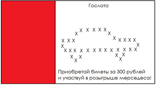 gosloto promo process 79