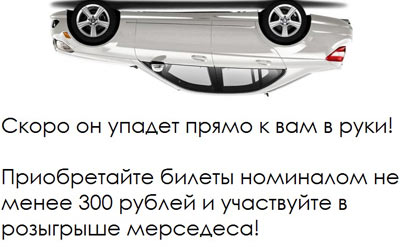 gosloto promo process 81