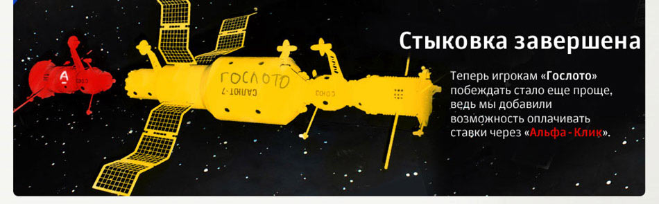 gosloto promo process 82