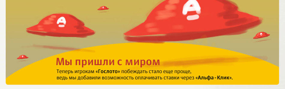 gosloto promo process 83