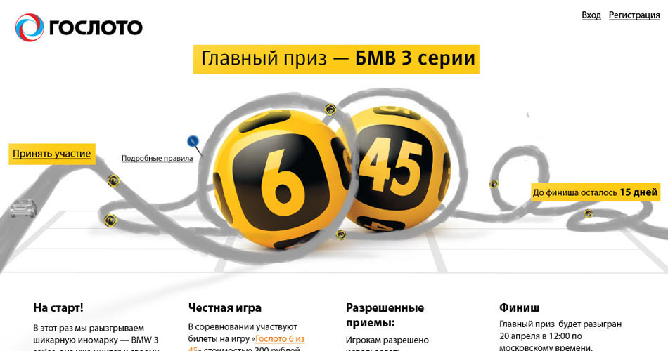 gosloto promo process 89