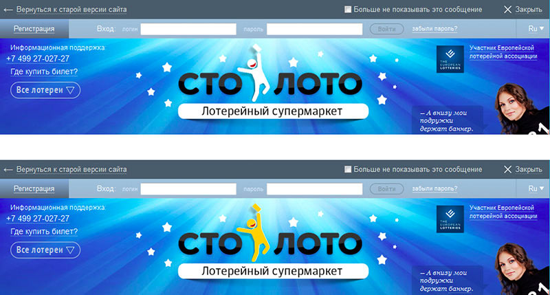 gosloto stoloto logo process 04