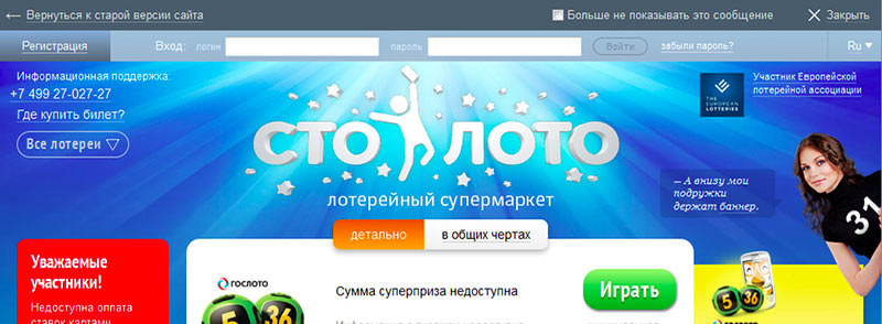 gosloto stoloto logo process 06