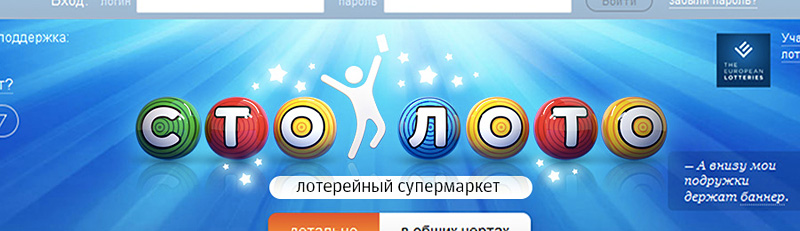 gosloto stoloto logo process 21