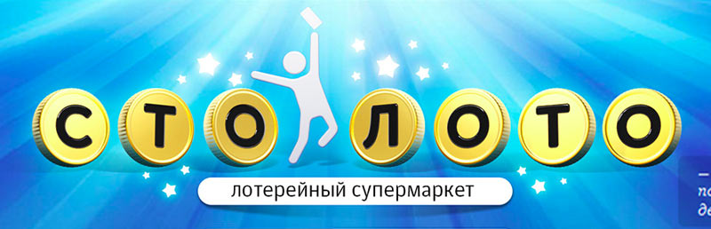 gosloto stoloto logo process 26