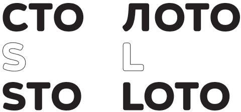 gosloto stoloto logo process 27