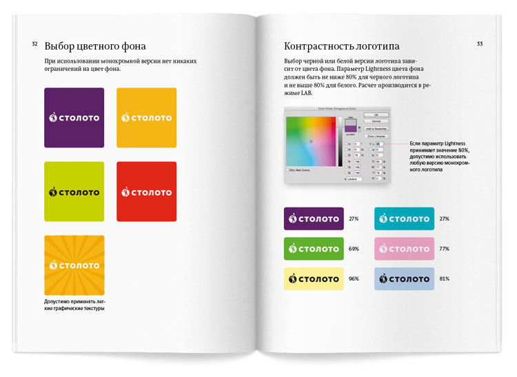 stoloto logo2 bb color