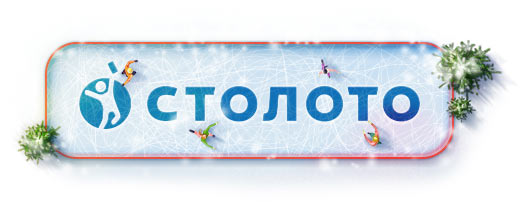 stoloto logo2 winter