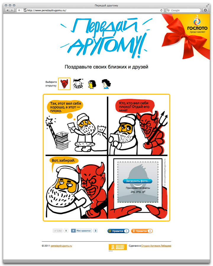 pereday drugomu main