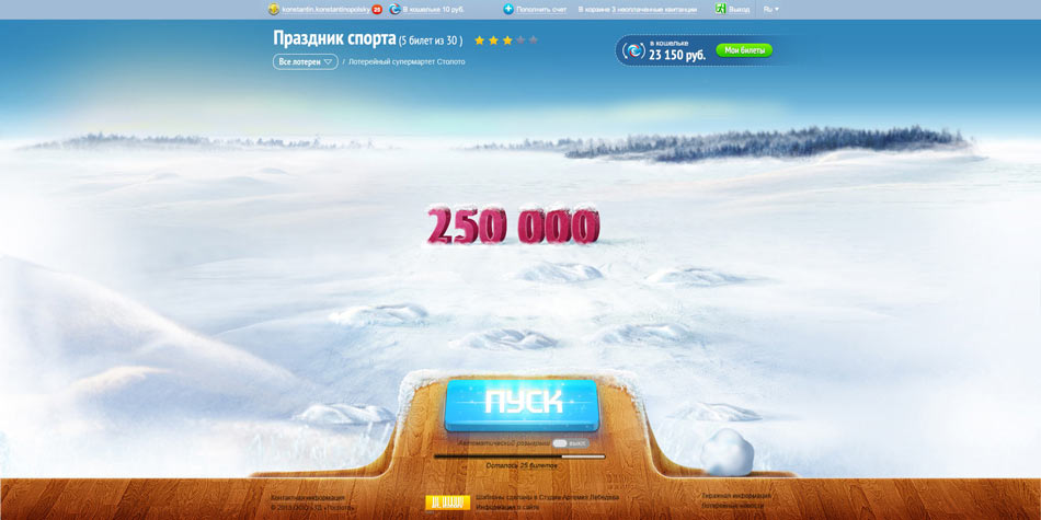 stoloto prazdnik sporta process 05