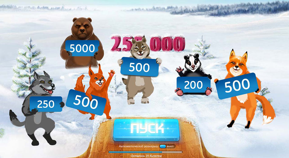 stoloto prazdnik sporta process 11