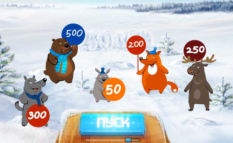 stoloto prazdnik sporta process 13