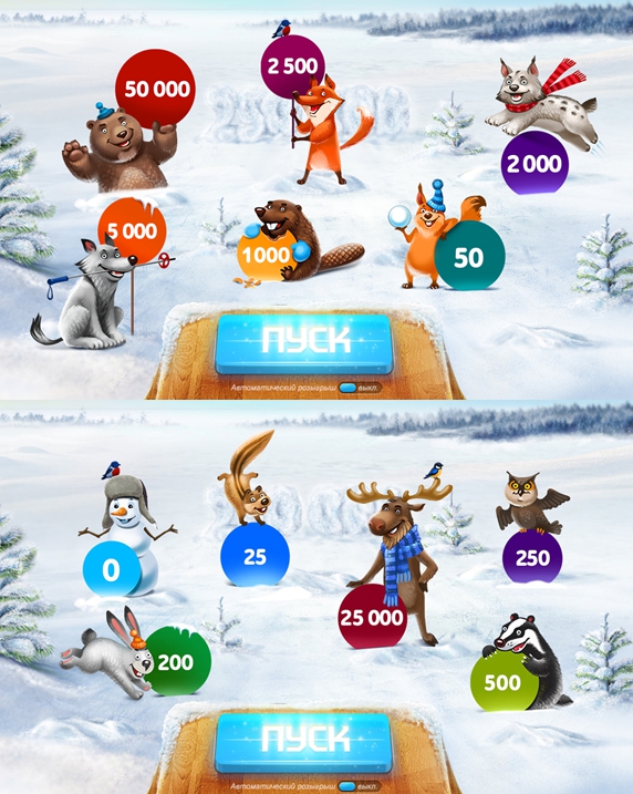 stoloto prazdnik sporta process 16