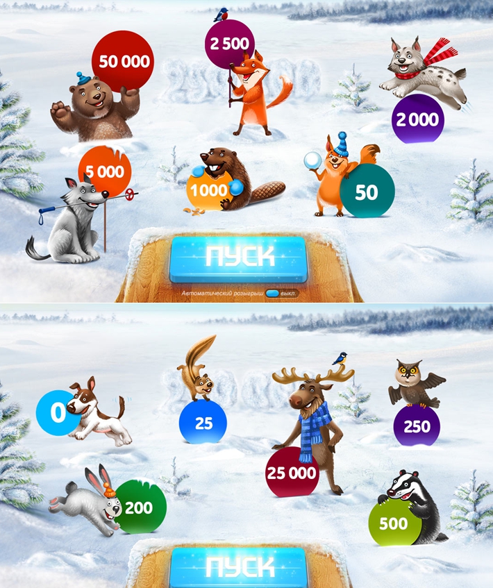 stoloto prazdnik sporta process 17