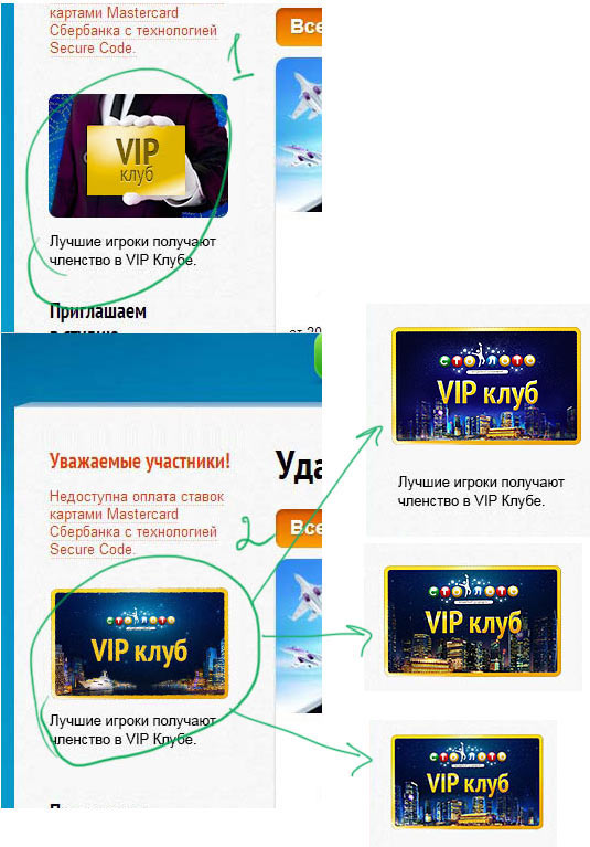 stoloto premium process 04