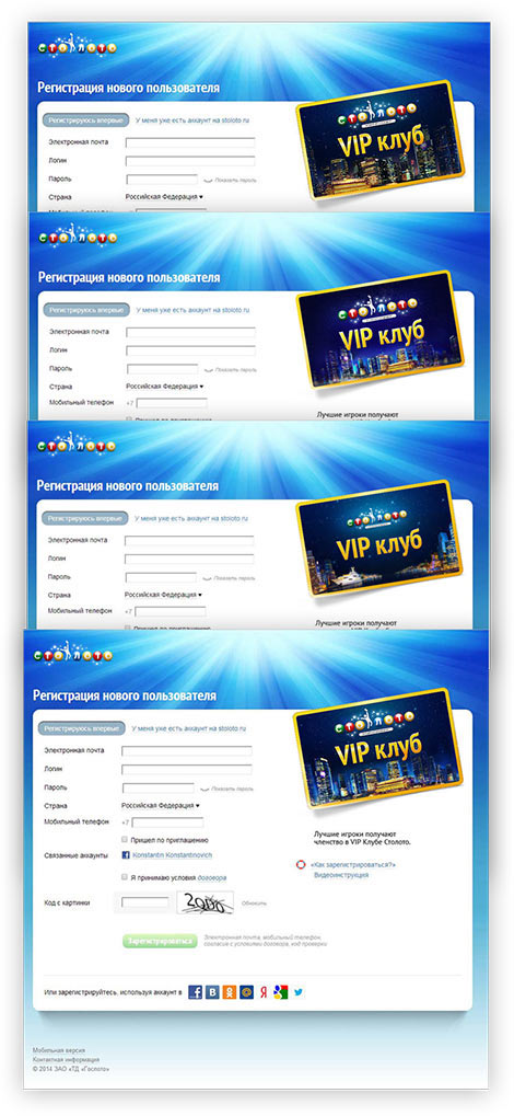 stoloto premium process 06