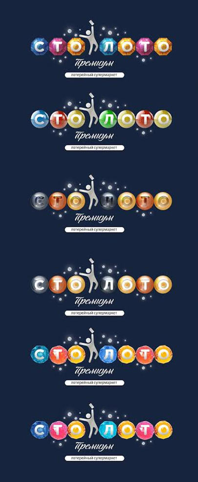 stoloto premium process 13