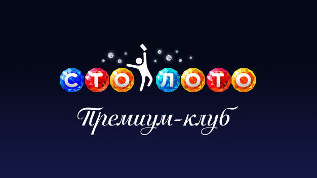 stoloto premium process 19