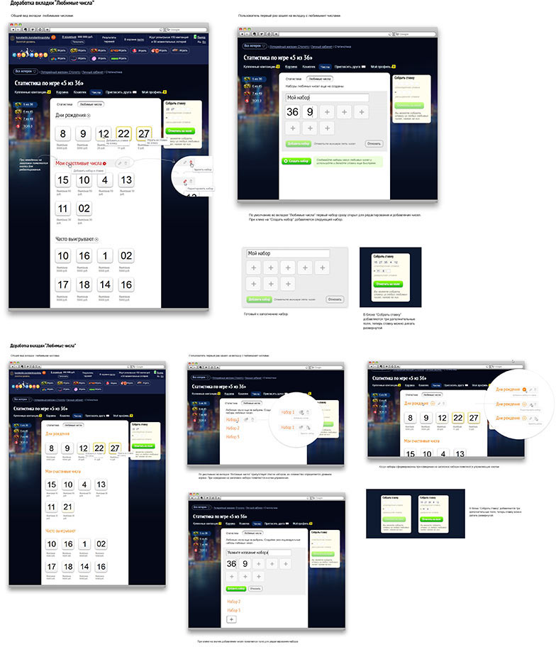 stoloto premium process 20