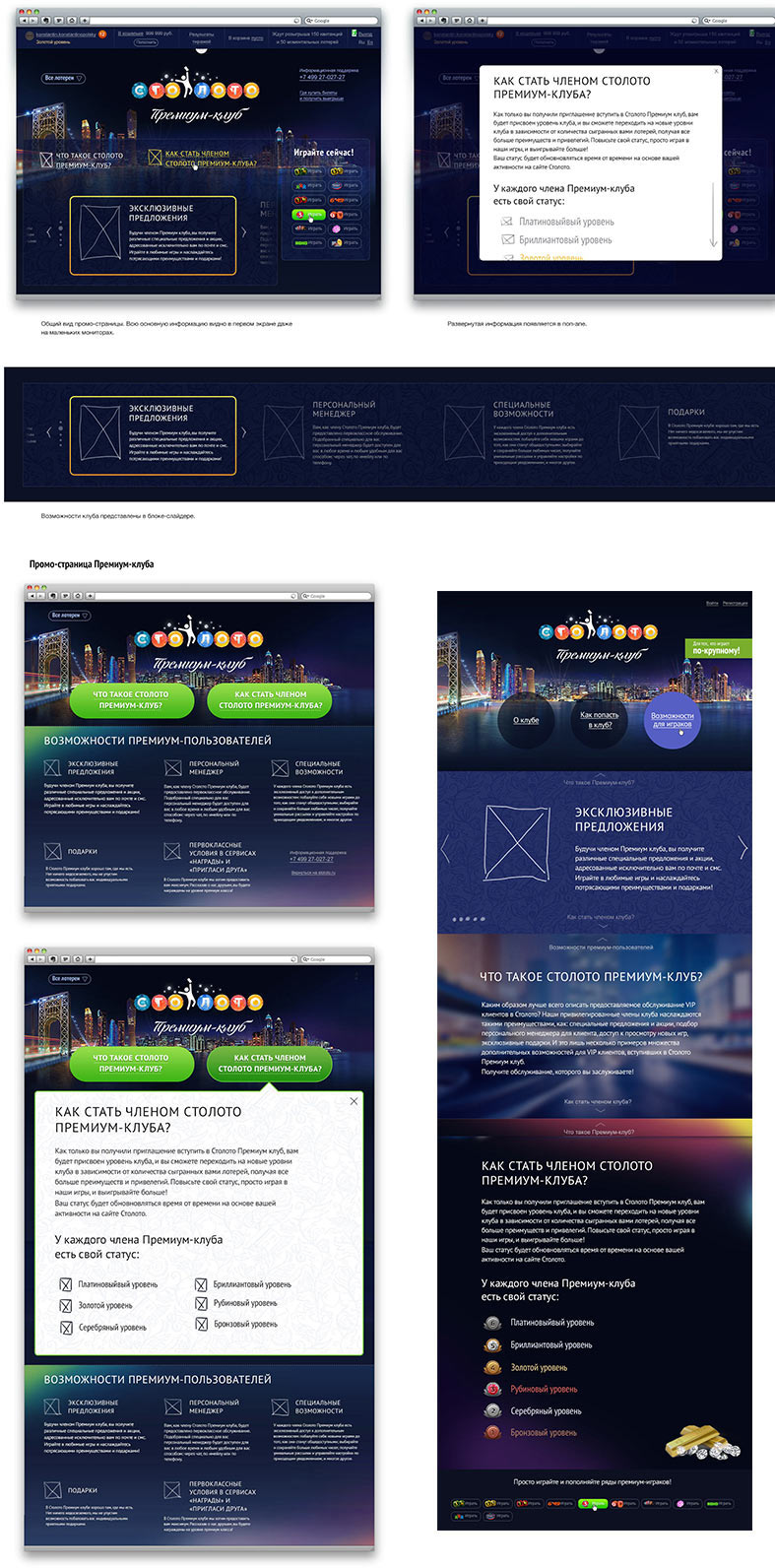 stoloto premium process 25