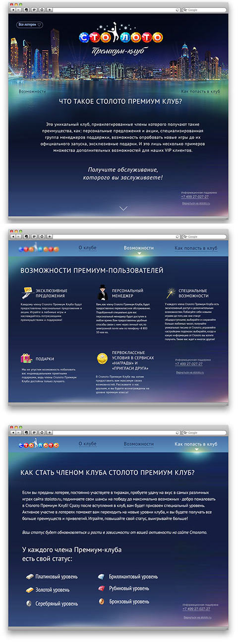 stoloto premium process 26