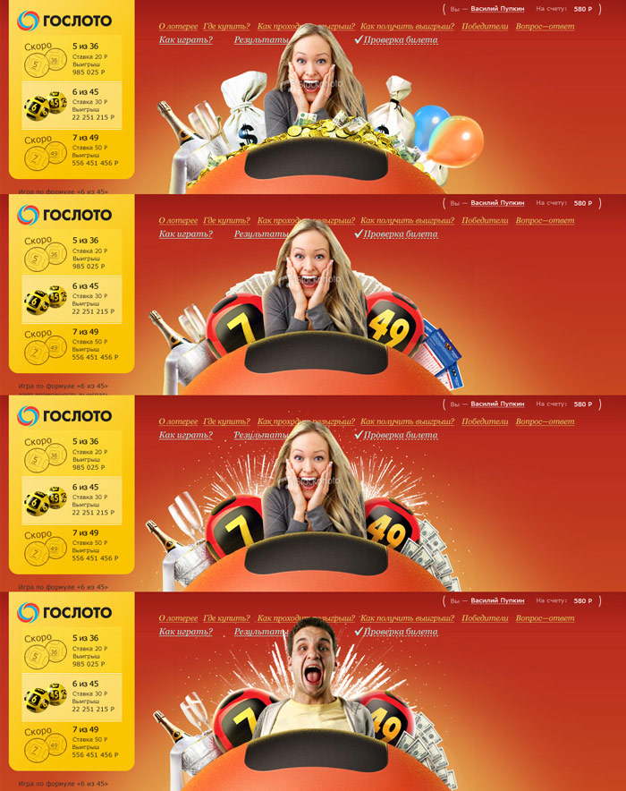 gosloto site 7x49 process 2