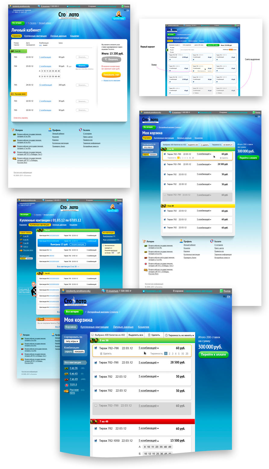 gosloto stoloto process 09
